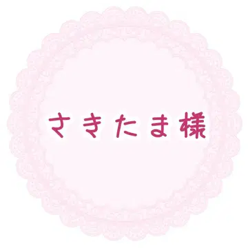 사키타마님 오더 페이지