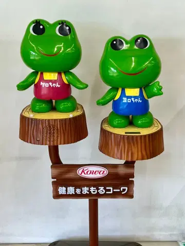 케로짱 코로짱 피규어 세트