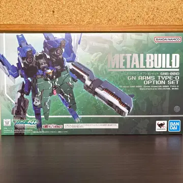 METAL BUILD GN 암즈 TYPE-D 옵션 세트