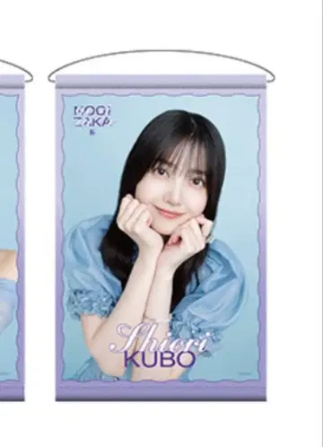 노기자카46 쿠보 시오리 태피스트리 lucky bag 2025