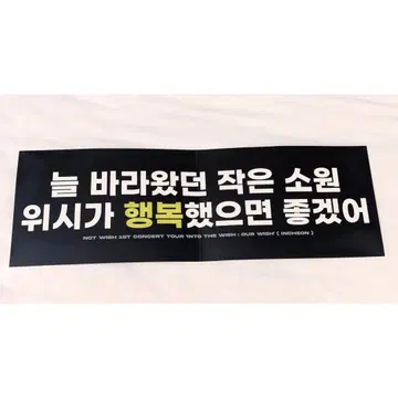 NCT WISH 서울콘 서프라이즈 슬로우건