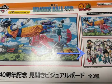 드래곤볼 40주년 기념 비주얼 보드 C상