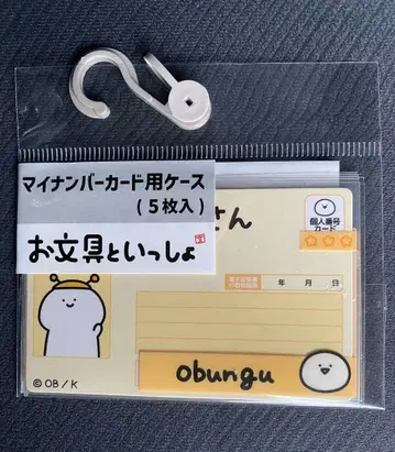 오분구토이잇쇼 마이넘버카드용 케이스 아베일