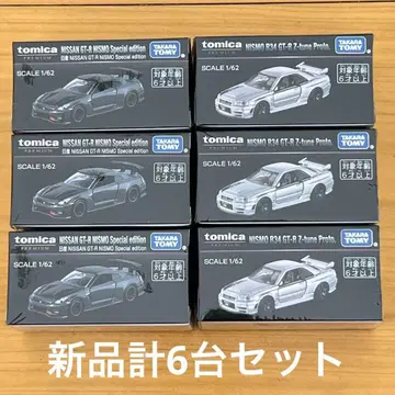 재팬 모빌리티 쇼 2025 토미카 닛산 GT-R 총 6종 세트