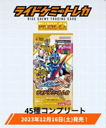 라이드 케미 트레이딩 카드 Phase:EX 컴플리트