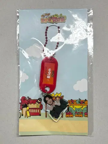 오우치 리온 아크릴 키링 미나미 상점가