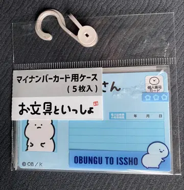오분구토잇쇼 마이넘버카드용 케이스 아베일
