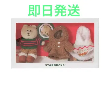 홀리데이 2025 베어리스타 미니 세트