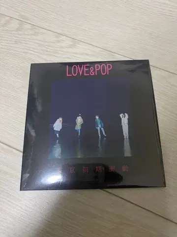 도쿄 초기 충동 LOVE&POP