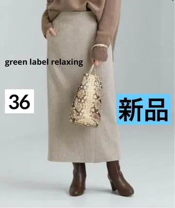 [ 새상품 ] 그린 라벨 릴랙싱 플라노 롱 스커트 36 내추럴