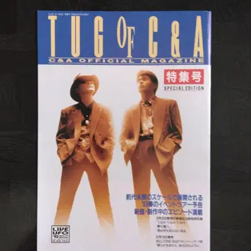 TUG OF C&A 특집호 CHAGE and ASKA