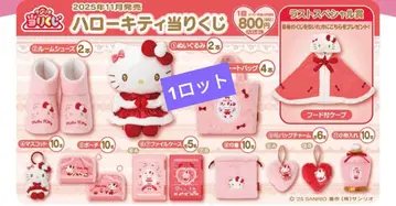 산리오 헬로키티 뽑기 제일복권 1 로트 케이프 훼미리마트