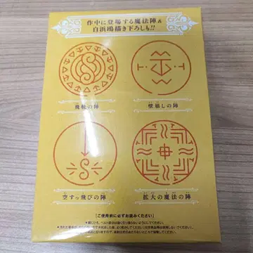 뾰족 모자의 아틀리에 7권 한정판 마법의 원반 수첩 (만)