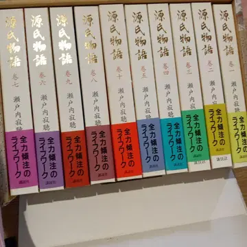 겐지모노가타리 전 10권