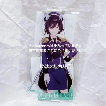 시라세 사쿠야 아크릴 스탠드 리플렉션 테마파크 4주년 완판템 미개봉