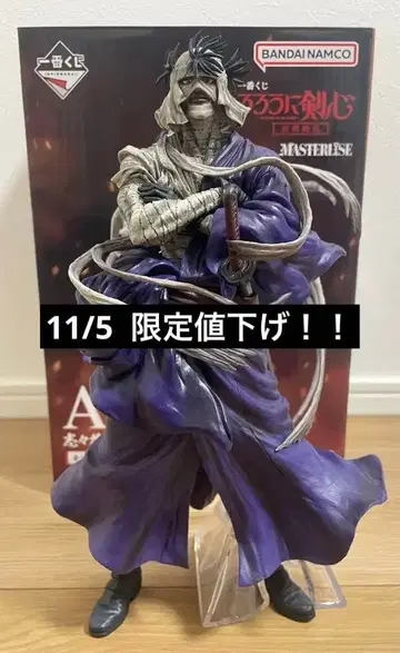 제일복권 바람의 검심 A상 시시오 마코토 MASTERLISE