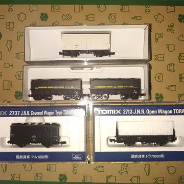 N 게이지 화물차 5량 세트