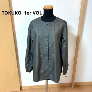 TOKUKO 1er VOL 토쿠코 노카라 자켓 긴팔 사이즈 9