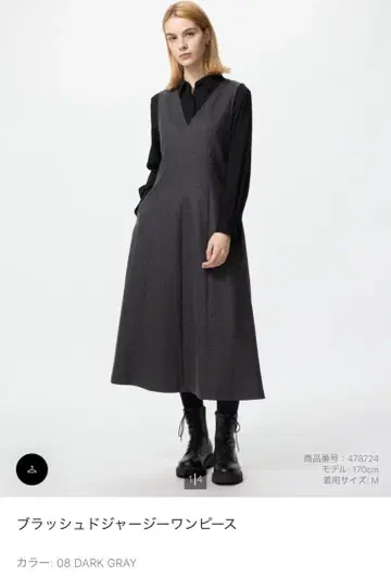 유니클로 브러쉬드 저지 원피스 XL 택 포함