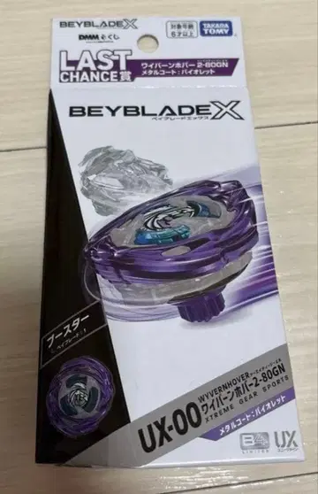 라스트 원상 와이번 호버 2-80 GN 메탈 코트: 바이올렛