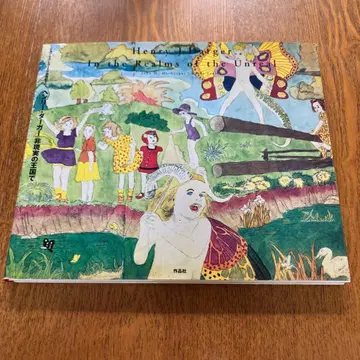 헨리 다거 비현실의 왕국에서