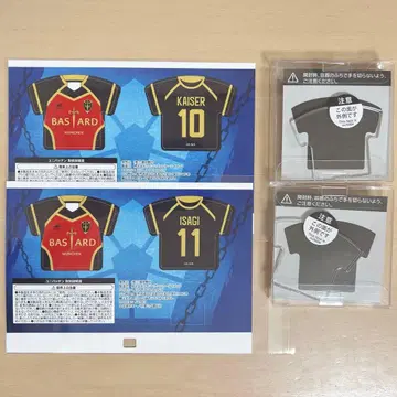 유니패치 블루 록 카이저 이사기