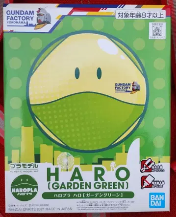 할로플라 할로 건담팩토리 요코하마 한정 컬러 가든 그린
