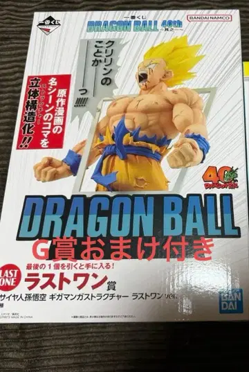 제일복권 드래곤볼 라스트 원상