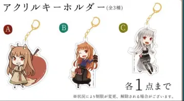 늑대와 향신료 양과 양피지전 아크릴 키링 3종