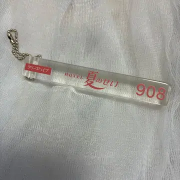 크리프하이프 호텔 키링 여름의 탓 908