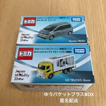 재팬 모빌리티 쇼 개최 기념 토미카 혼다 프리드 펭귄 운반차