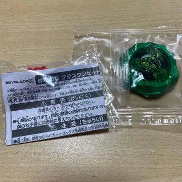 베이블레이드 X 골렘 락 & P 비트 세트