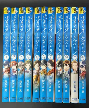 [ 애니메이션화 ] 파랑의 오케스트라 전 11권 전권 세트