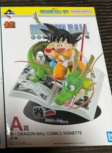 제일복권 드래곤볼 A상