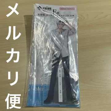 제일복권 주술회전 E상 고죠 사토루 빅 아크릴 스탠드