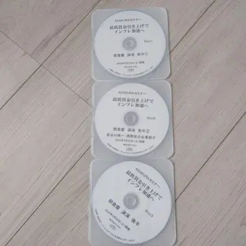ASAKURA(아사쿠라 케이) 세미나 최신 9월 CD 자료 ASK1