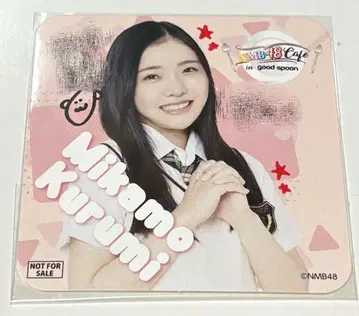 NMB48 미카모 쿠루미 친필 코스터
