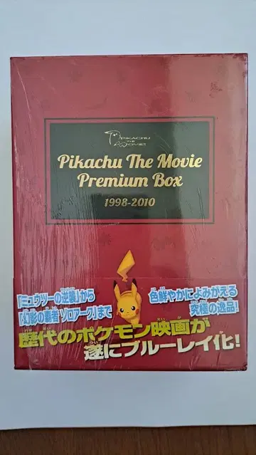 Pikachu The Movie Premium Box 1998-2010