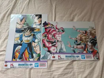 제일복권 드래곤볼 H상 클리어 포스터 2종 세트