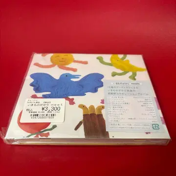 이키모노가카리 meets 새상품 미개봉 CD 결혼식 BGM