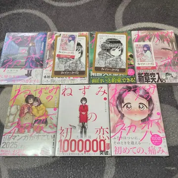 쥐의 첫사랑 (1) ~ 7권