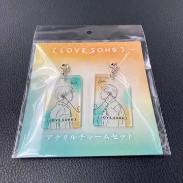 미사용 새상품 LOVE SONG 아크릴 참 무카이 코지 모리사키 윈