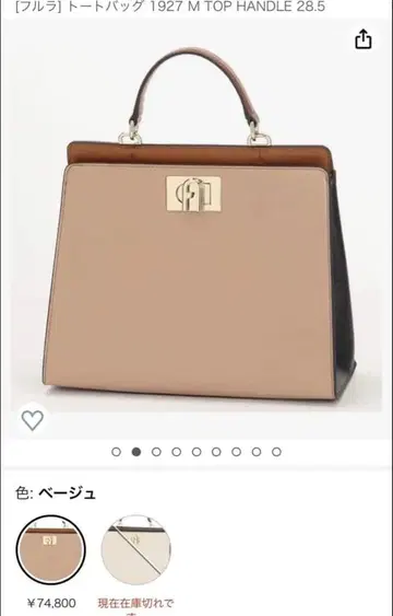 FURLA 훌라 탑 핸들 1927