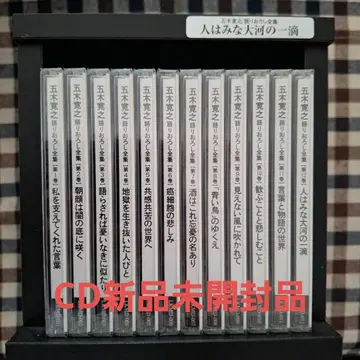 사람은 모두 대하의 한 방울 / 이쓰키 히로유키