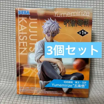 주술회전 회옥옥절 피규어 Yumemirize '고죠 사토루' 3개 세트