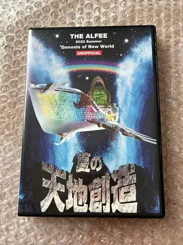THE ALFEE: 2022 여름 천지창조 비공식 DVD 팸플릿 새상품급