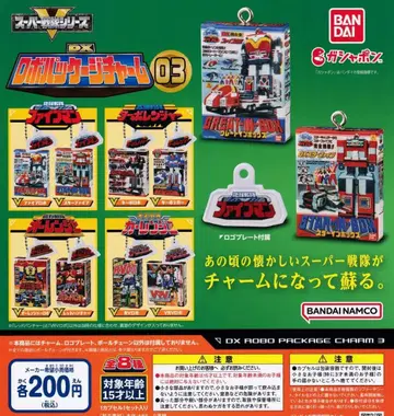 슈퍼전대 히어로 DX 로봇 패키지 참 03 전 8종 세트