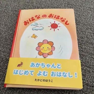 사인본! 꽃 이야기