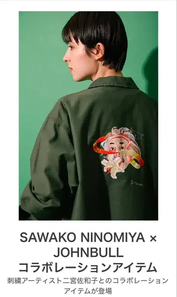 SAWAKO NINOMIYA x JOHN BULL 밀리터리 자켓