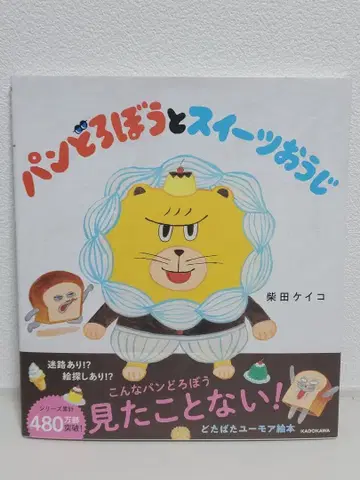 그림책 2권 세트: 빵 도둑 노라 고양이 군단이 피자를 굽다